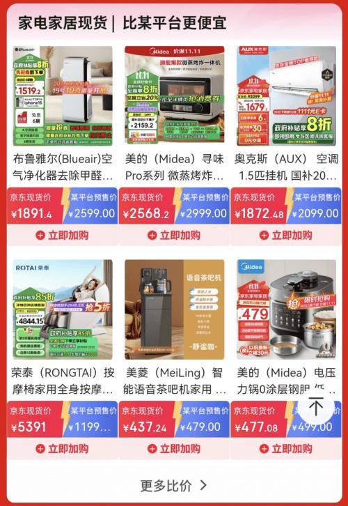 ro微蒸烤炸一体机25682元带回家！凯时尊龙人生京东1111特惠美的寻味P(图1)