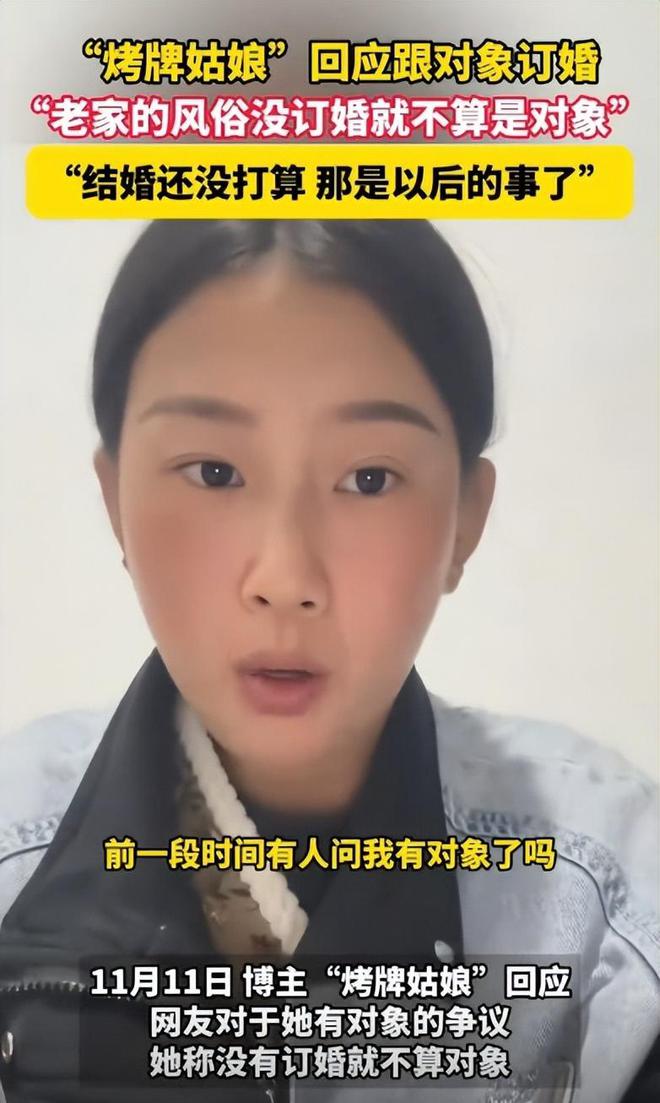姑娘一夜回到解放前！过往言论太炸裂！凯时尊龙最新网站上岸先斩意中人烤牌(图8)