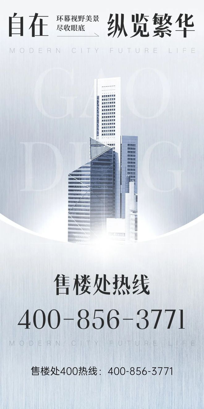 --2024房价-户型-容积率-小区环境凯时尊龙2024广州珠光云山壹号售楼处(图8)