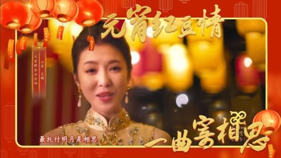 宵相思情 红豆再出圈尊龙AG人生就是博元(图1)