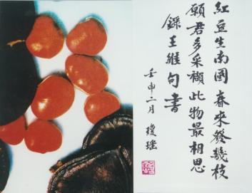 宵相思情 红豆再出圈尊龙AG人生就是博元(图2)