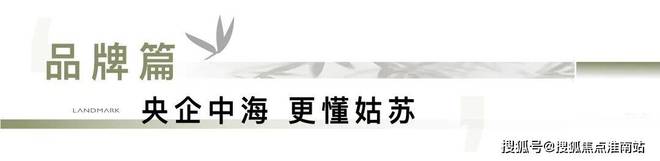 楼处发布：姑苏双地铁+央企+天街尊龙凯时链接中海姑苏第网站 售(图1)