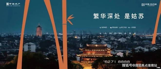 楼处发布：姑苏双地铁+央企+天街尊龙凯时链接中海姑苏第网站 售(图15)