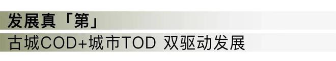 楼处发布：姑苏双地铁+央企+天街尊龙凯时链接中海姑苏第网站 售(图13)