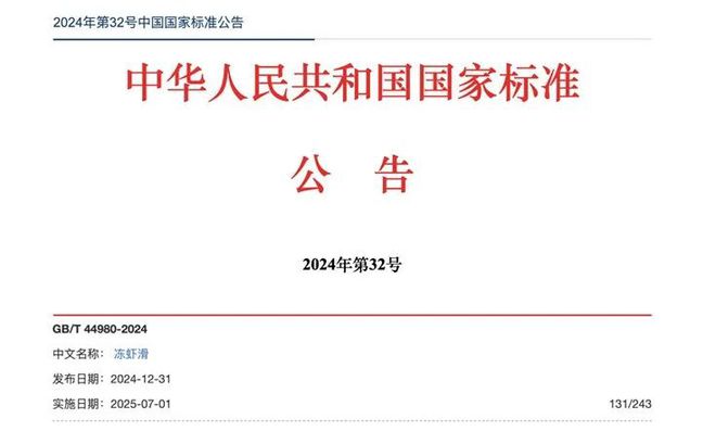 美元！“双汇系”操刀第3个IPO尊龙凯时ag旗舰厅网站年入超百亿(图5)