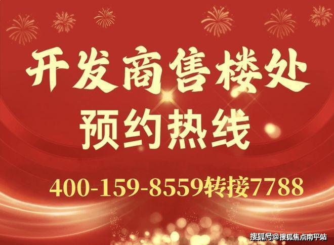 处₯未来之境网站发布：火爆热销中！尊龙凯时APP聚焦@未来之境售楼(图4)