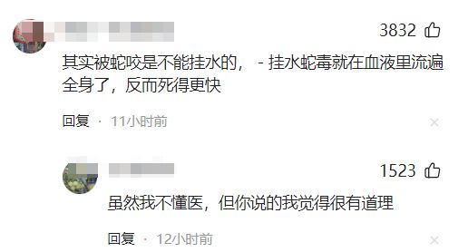 女真冤堂堂三甲医院面对常见蛇伤却毫无办法尊龙凯时新版APP首页三亚被蛇咬死的美