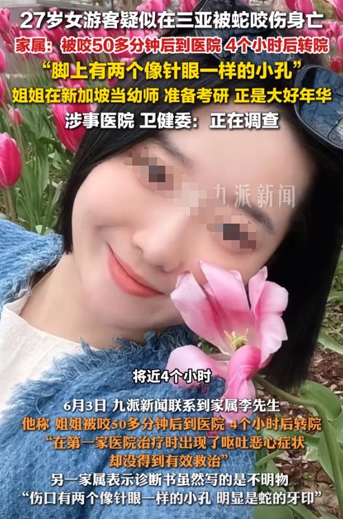 女真冤堂堂三甲医院面对常见蛇伤却毫无办法尊龙凯时新版APP首页三亚被蛇咬死的美(图11)