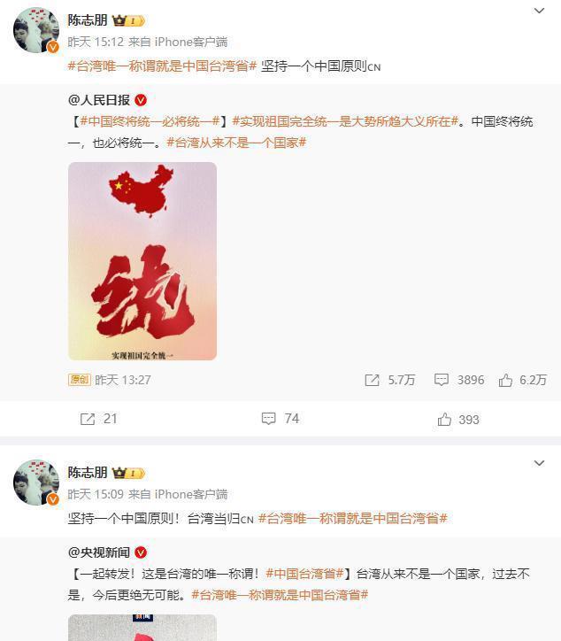 了！众星转发抗战胜利台湾省名嘴开撕周杰伦尊龙凯时人生就是搏平台又开始“装聋作哑”(图11)