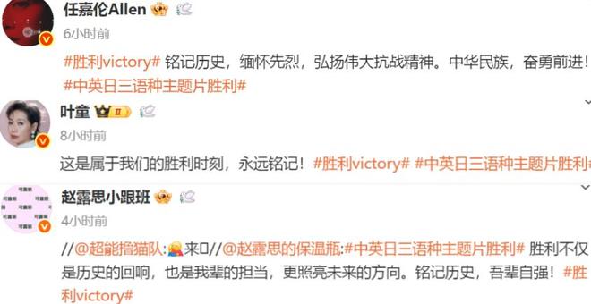 了！众星转发抗战胜利台湾省名嘴开撕周杰伦尊龙凯时人生就是搏平台又开始“装聋作哑”(图14)