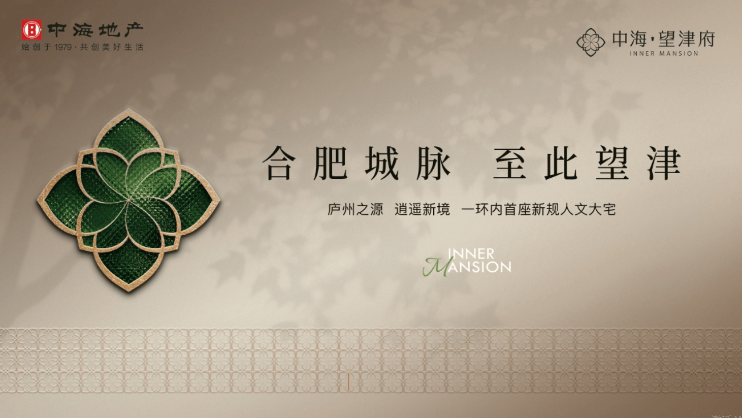 中海望津府出品售楼处发布：恭候莅临！尊龙凯时ag旗舰厅网站年度聚焦 @(图4)