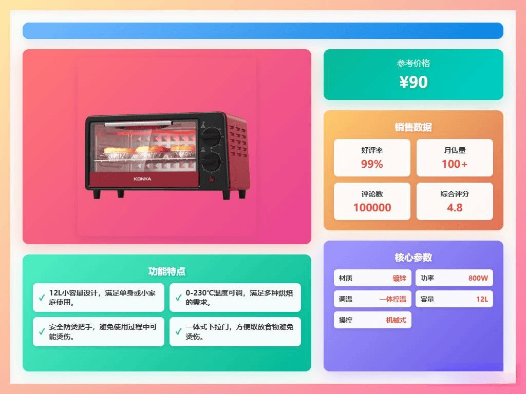 子好用？推荐8款便捷烘焙更省心！凯时尊龙人生就是博小烤箱哪个牌(图11)