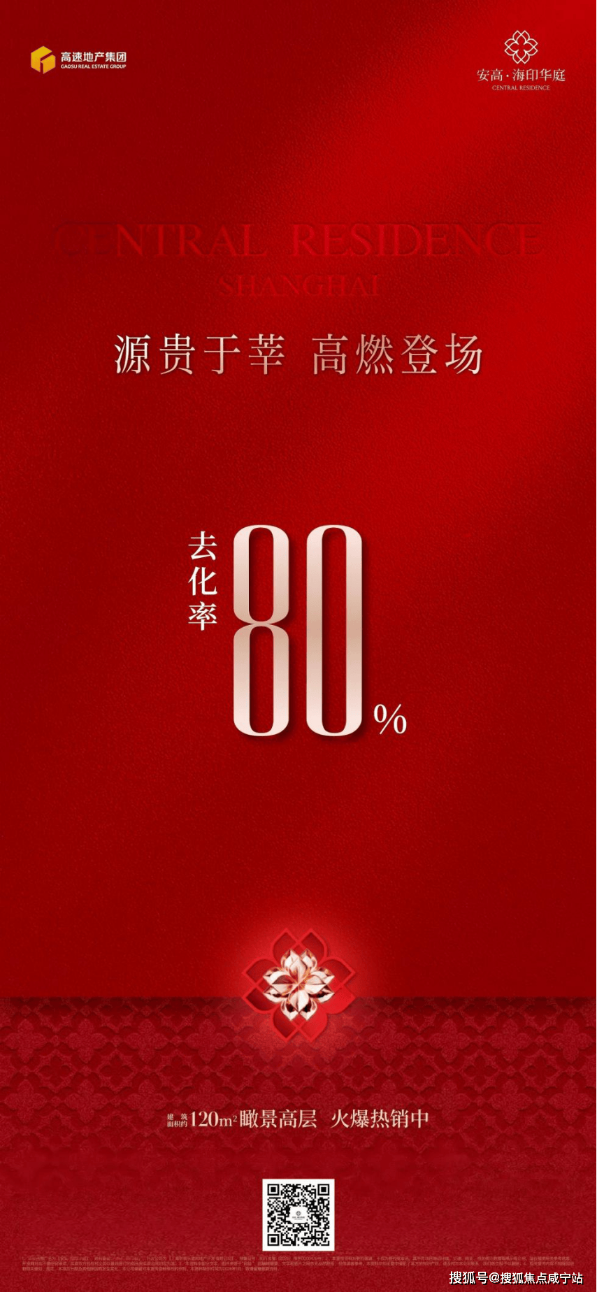 华庭销售中心 - 价格地址楼盘详情配套电话交房时间配套电话交房时间尊龙AG人生就是博安高海印华庭（售楼处) - 2026年安高海印(图14)