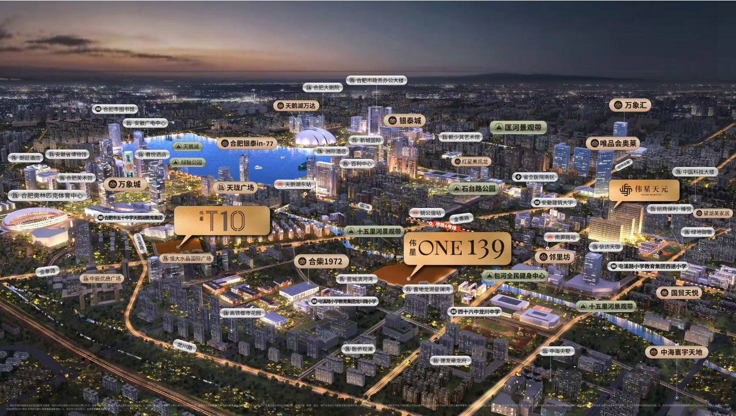 9【合肥所有楼盘-在售楼盘大全】尊龙凯时app合肥伟星ONE13(图6)